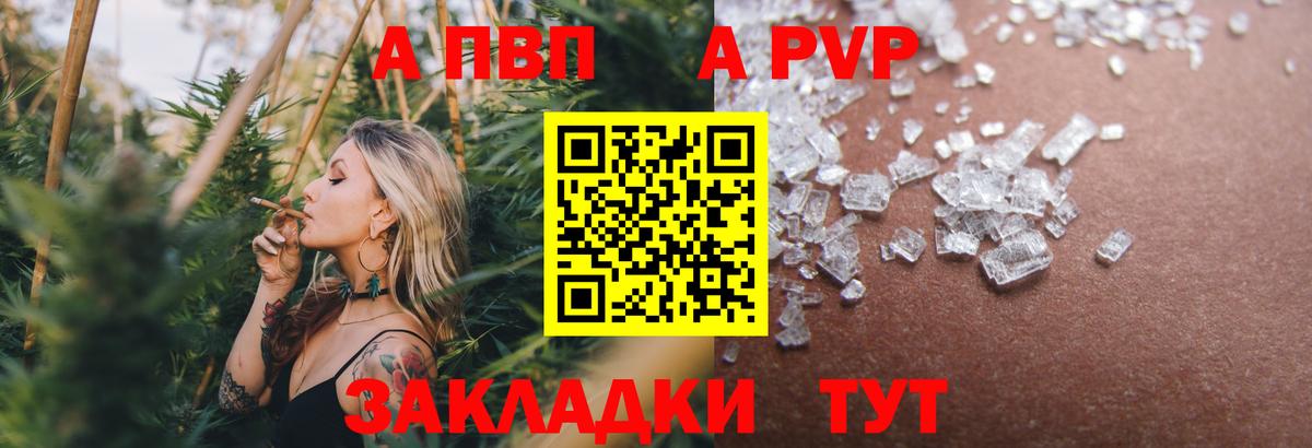 APVP кристаллы  Alpha PVP мука  Альфа ПВП VHQ  Керчь  Вход с VPN 