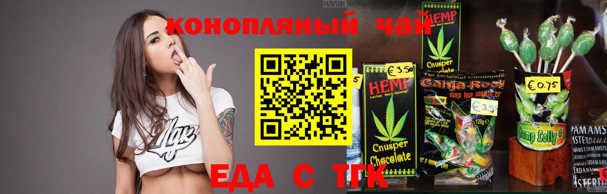Canna-Cookies конопля  Вход с VPN  Керчь 
