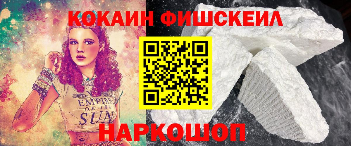 дарнет шоп  КОКАИН Columbia  Вход с VPN  COCAIN  Керчь  КОКАИН Эквадор 
