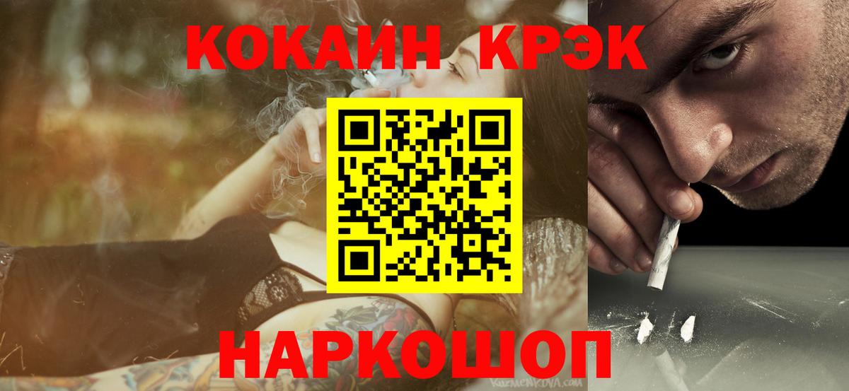 Кокаин Колумбийский Керчь