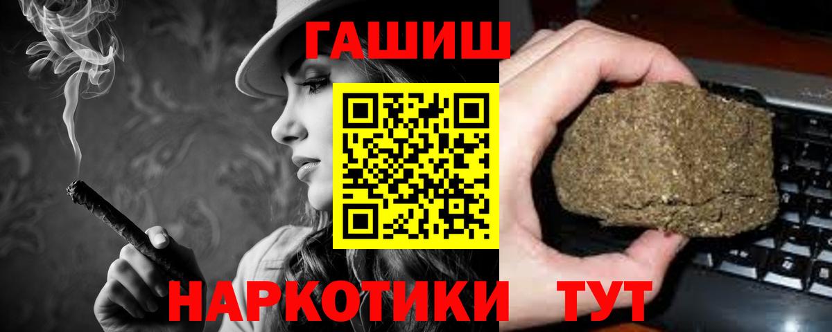 ГАШ ice o lator  ГАШИШ ice o lator  ГАШИШ  Керчь  Вход с VPN 
