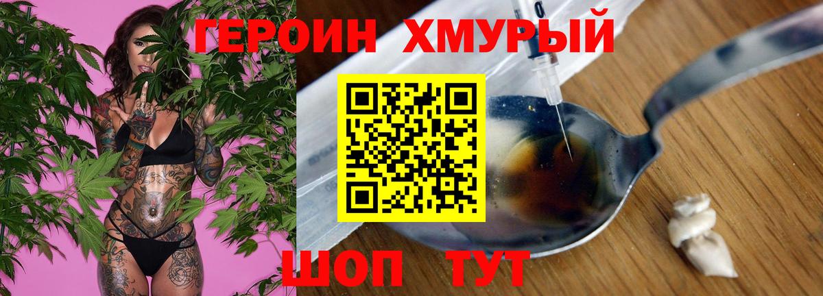 Героин Афган Керчь