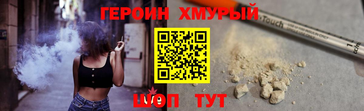 Керчь  Героин  Вход с VPN  ГЕРОИН Heroin 