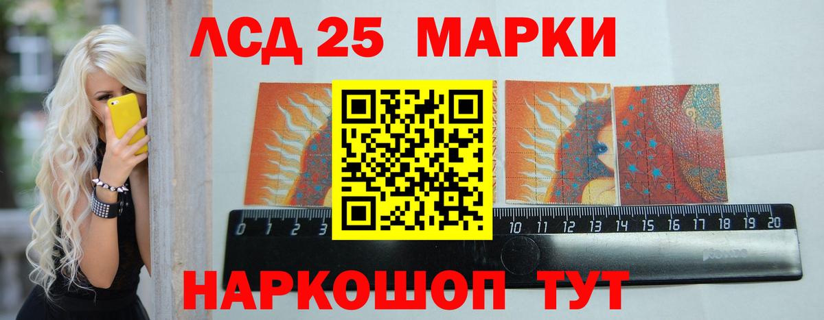 LSD-25 экстази ecstasy  LSD-25 экстази кислота  Керчь  Вход с VPN 