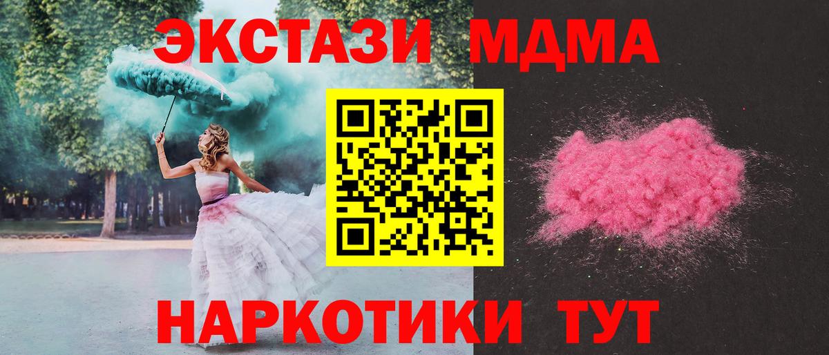 МДМА кристаллы Керчь