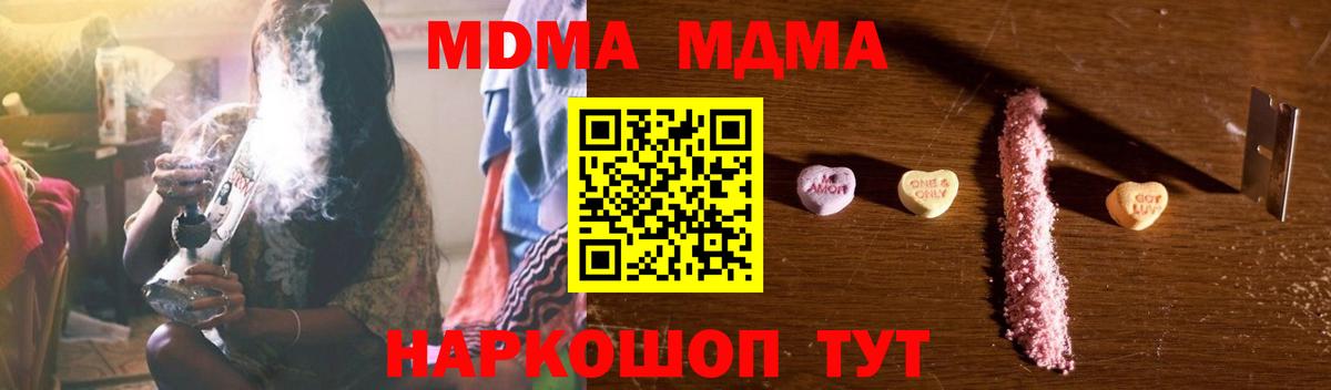 MDMA VHQ  МДМА  Вход с VPN  Керчь  МДМА Molly 