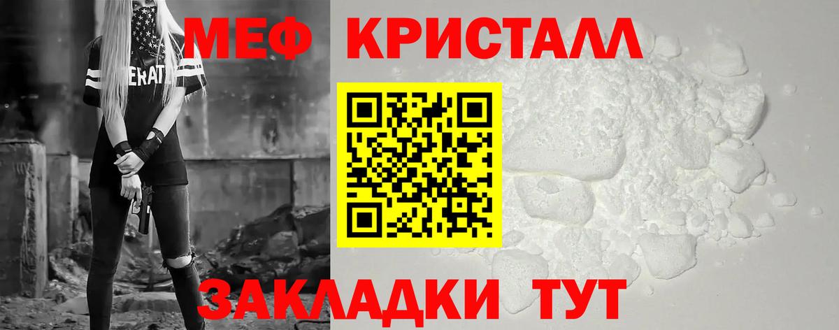 МЕФ мяу мяу  МЯУ-МЯУ  Керчь  МЕФ  МЕФ mephedrone  Вход с VPN 