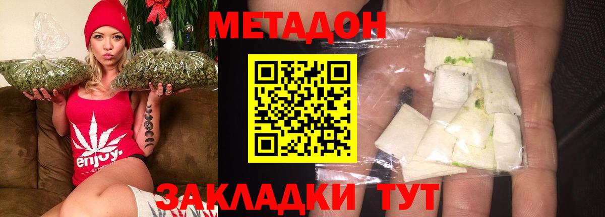Керчь  МЕТАДОН methadone  Вход с VPN 