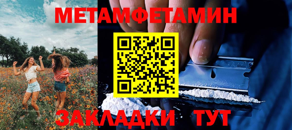 Первитин винт Керчь