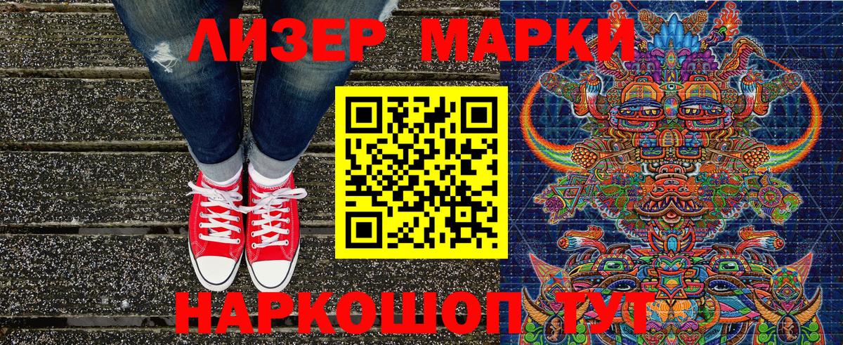 Наркотические марки 1500мкг  даркнет сайт  Марки NBOMe  Керчь  Вход с VPN 