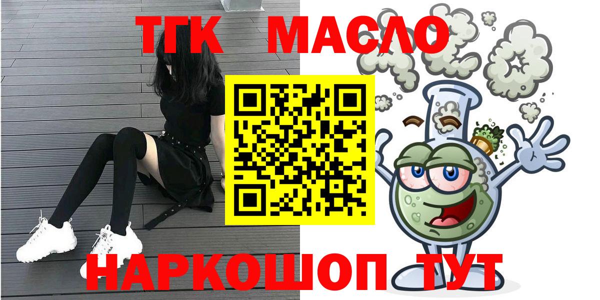 Дистиллят ТГК концентрат Керчь