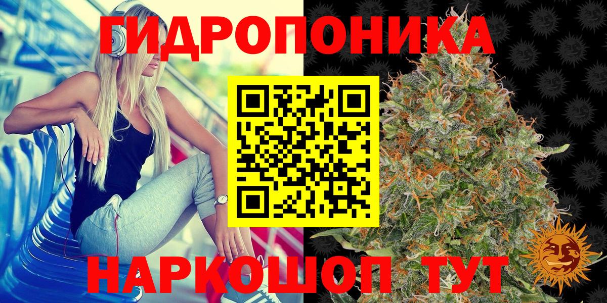 Бошки марихуана ГИДРОПОН  Вход с VPN  Каннабис гибрид  Керчь  Марихуана LSD WEED  Бошки марихуана ГИДРОПОН 
